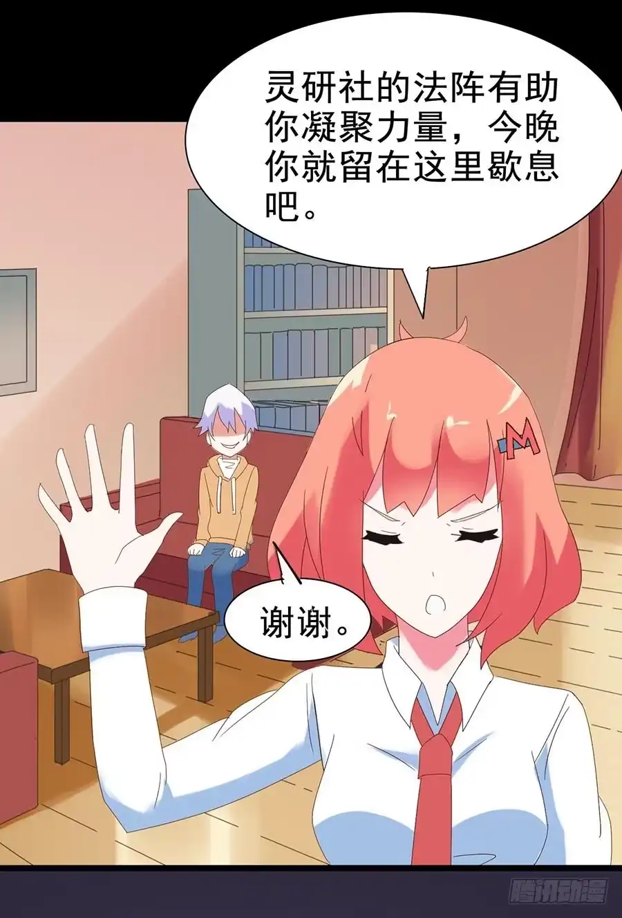 《恶灵调教女王》Part25·狐妖的过去之卷（一 第52页