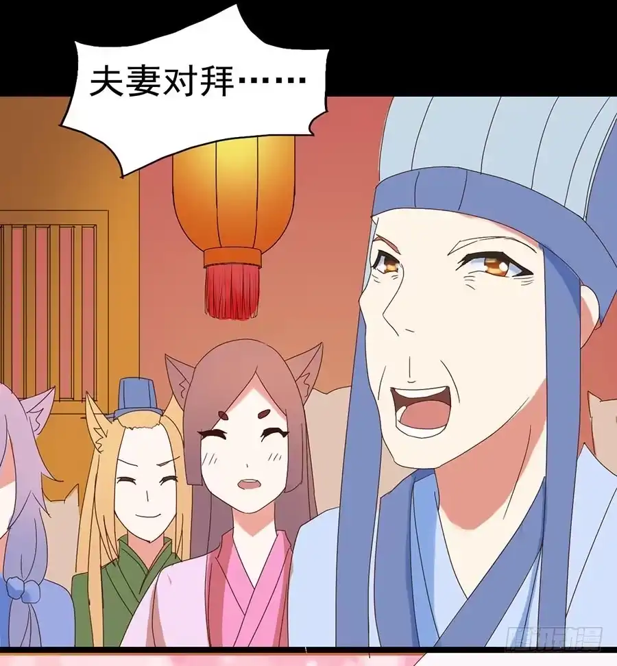 《恶灵调教女王》Part25·狐妖的过去之卷（一 第64页