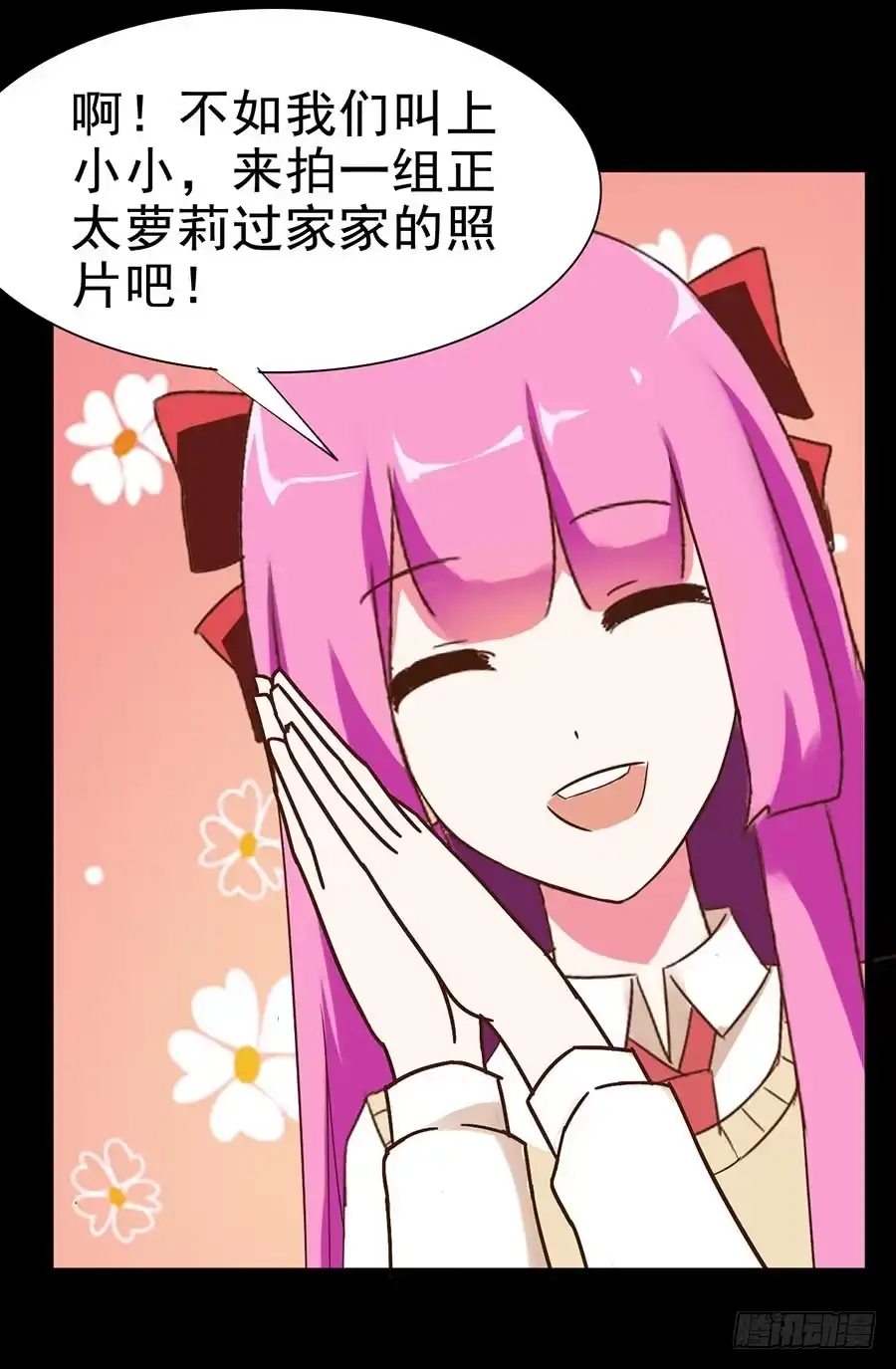 《恶灵调教女王》Part25·狐妖的过去之卷（一 第40页
