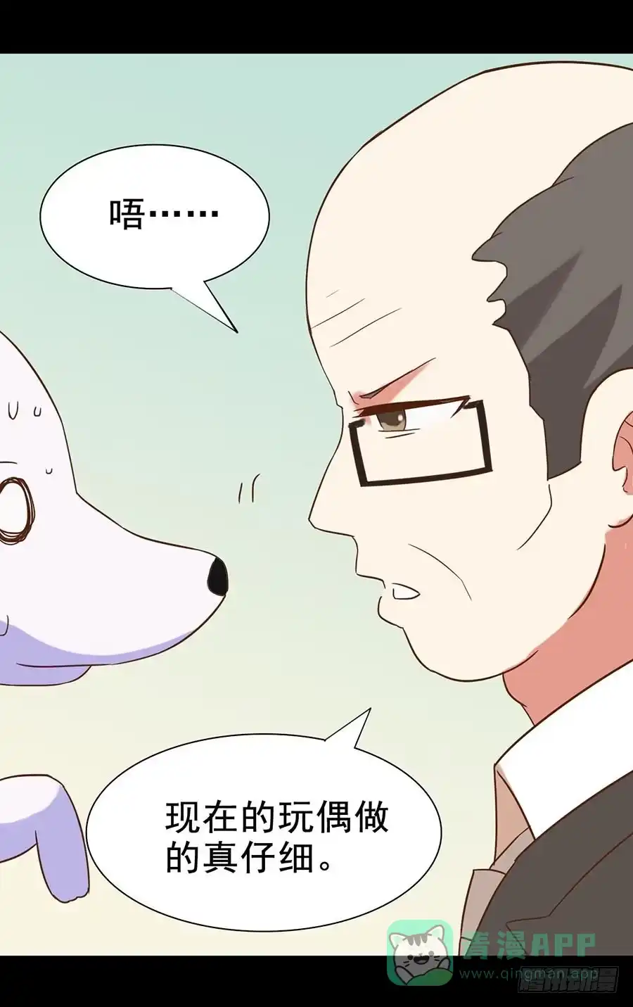 《恶灵调教女王》Part25·狐妖的过去之卷（一 第31页