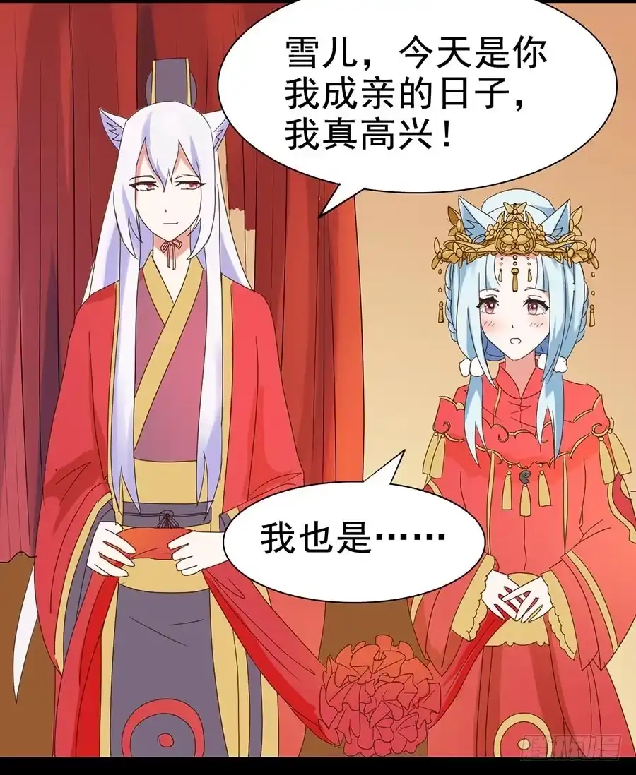《恶灵调教女王》Part25·狐妖的过去之卷（一 第63页