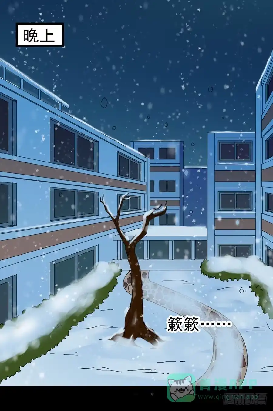 《恶灵调教女王》Part25·狐妖的过去之卷（一 第56页