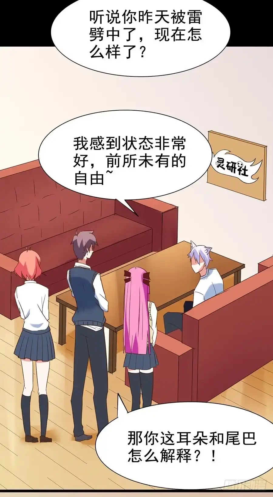 《恶灵调教女王》Part25·狐妖的过去之卷（一 第9页