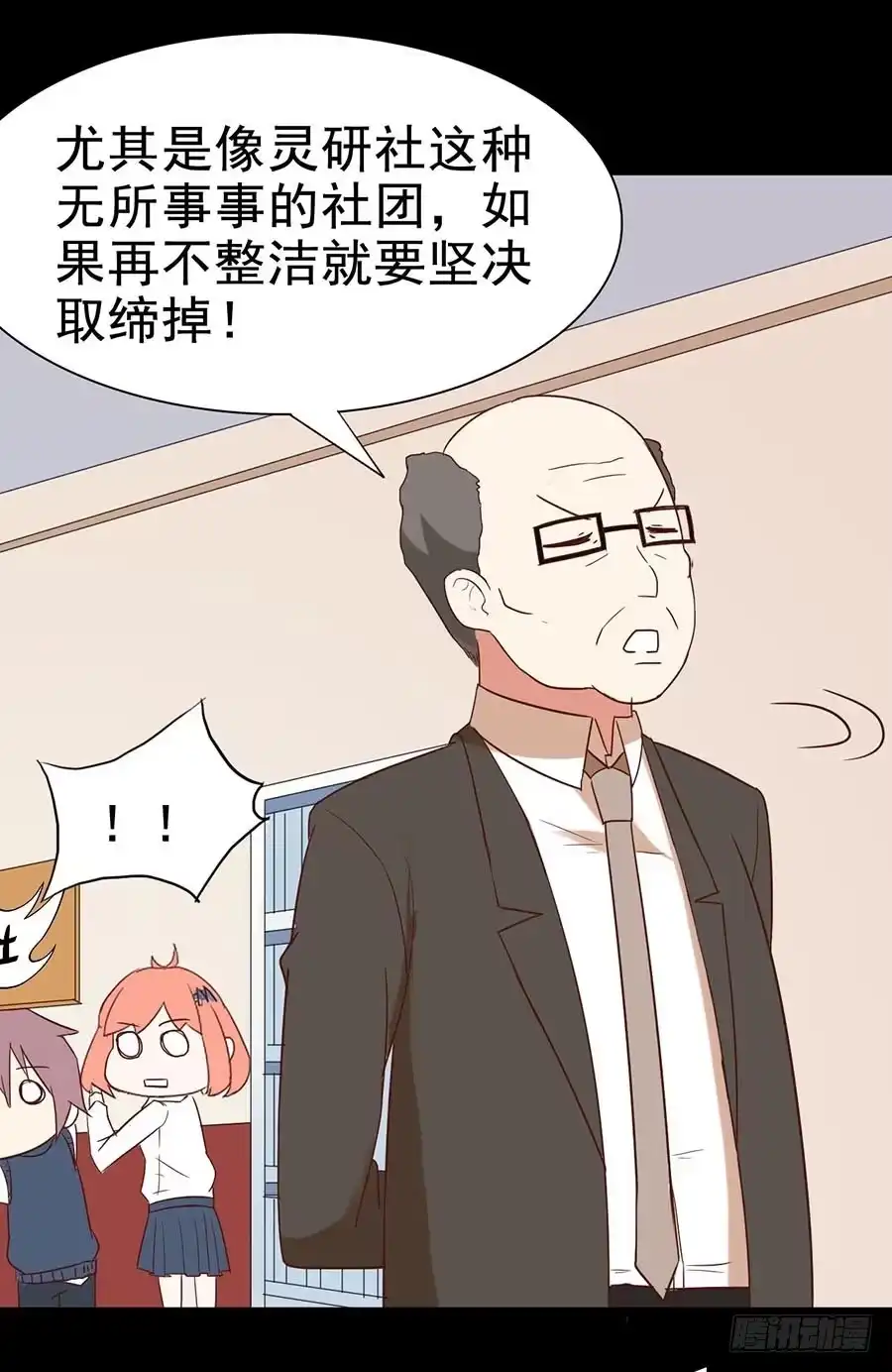 《恶灵调教女王》Part25·狐妖的过去之卷（一 第22页