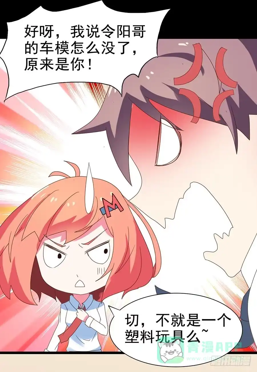 《恶灵调教女王》Part25·狐妖的过去之卷（一 第46页