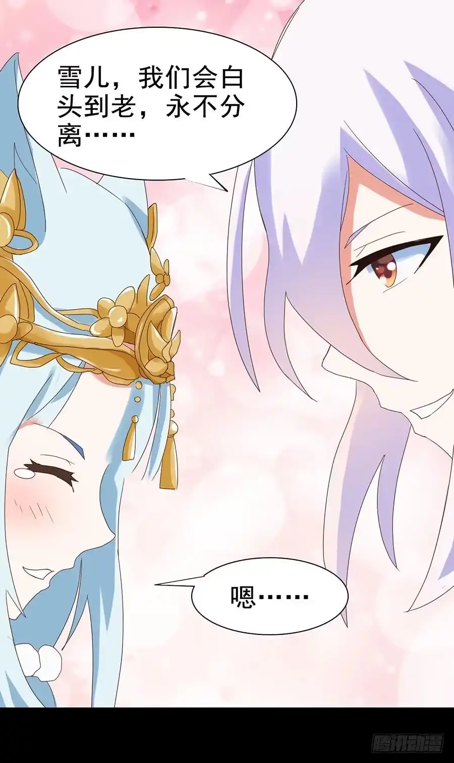 《恶灵调教女王》Part25·狐妖的过去之卷（一 第65页
