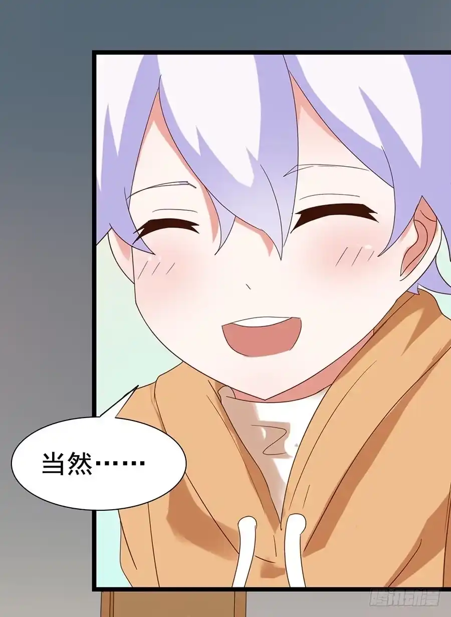 《恶灵调教女王》Part25·狐妖的过去之卷（一 第54页