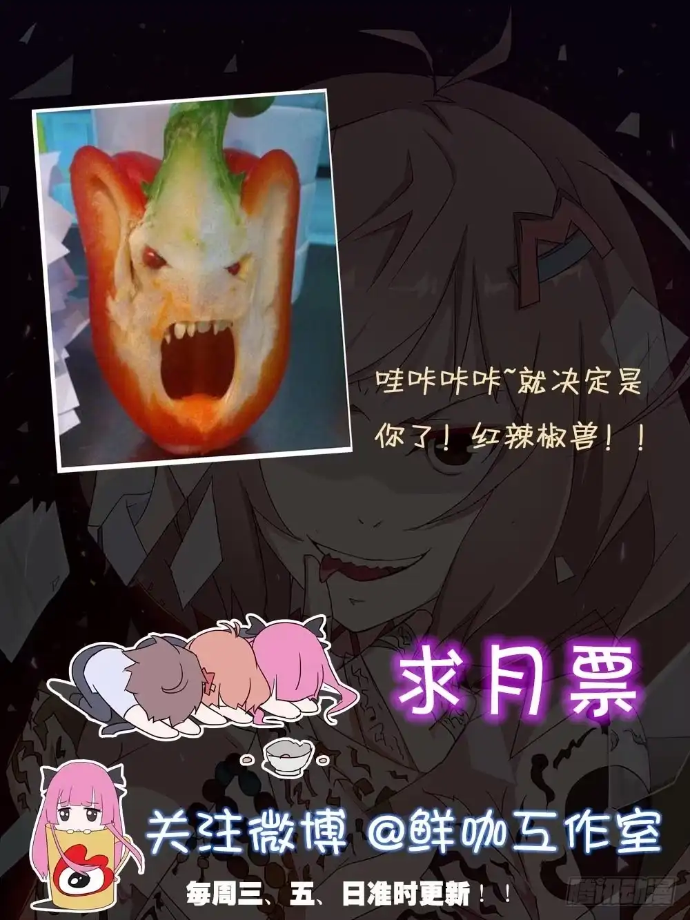 《恶灵调教女王》Part25·狐妖的过去之卷（一 第72页