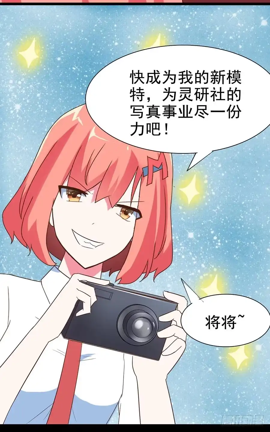 《恶灵调教女王》Part25·狐妖的过去之卷（一 第39页