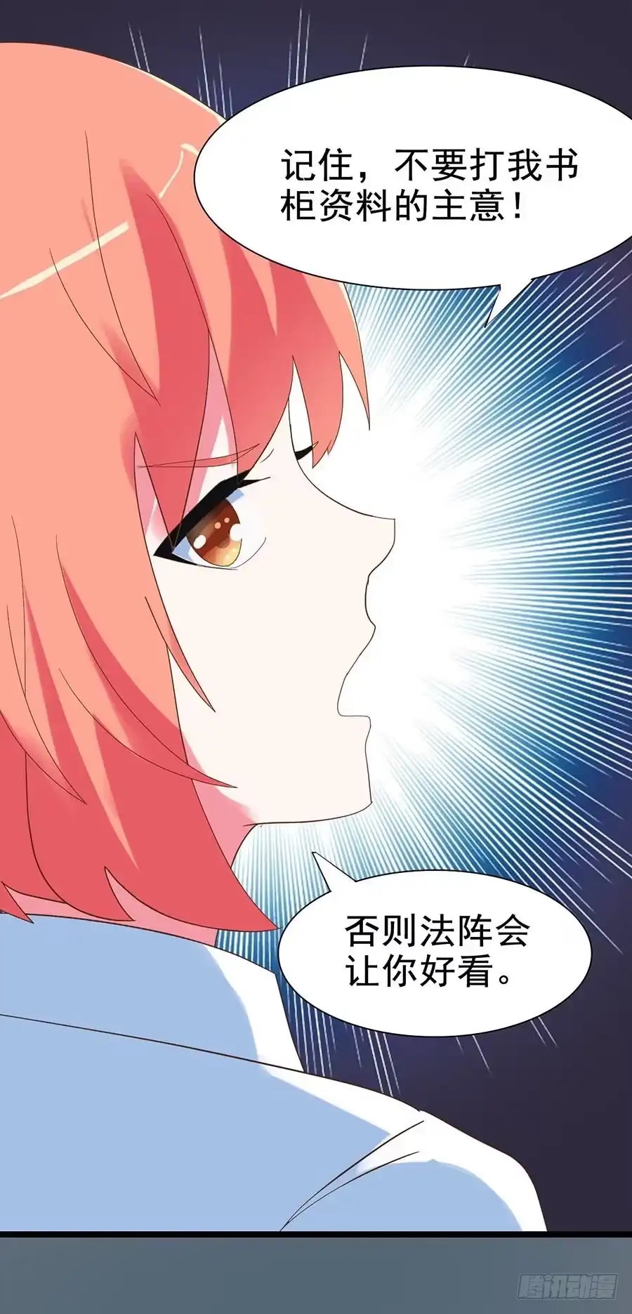 《恶灵调教女王》Part25·狐妖的过去之卷（一 第53页