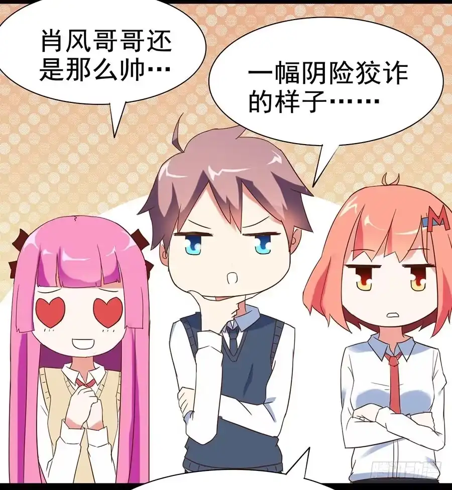 《恶灵调教女王》Part25·狐妖的过去之卷（一 第8页