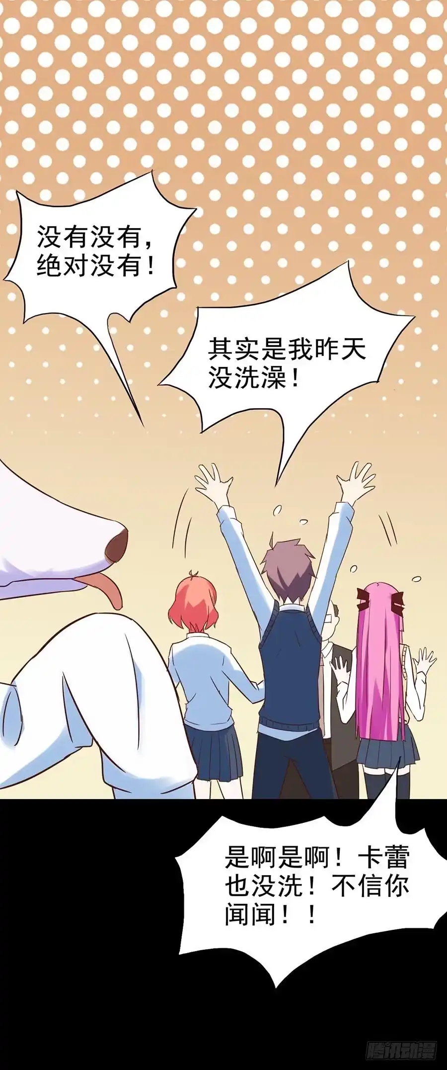 《恶灵调教女王》Part25·狐妖的过去之卷（一 第25页