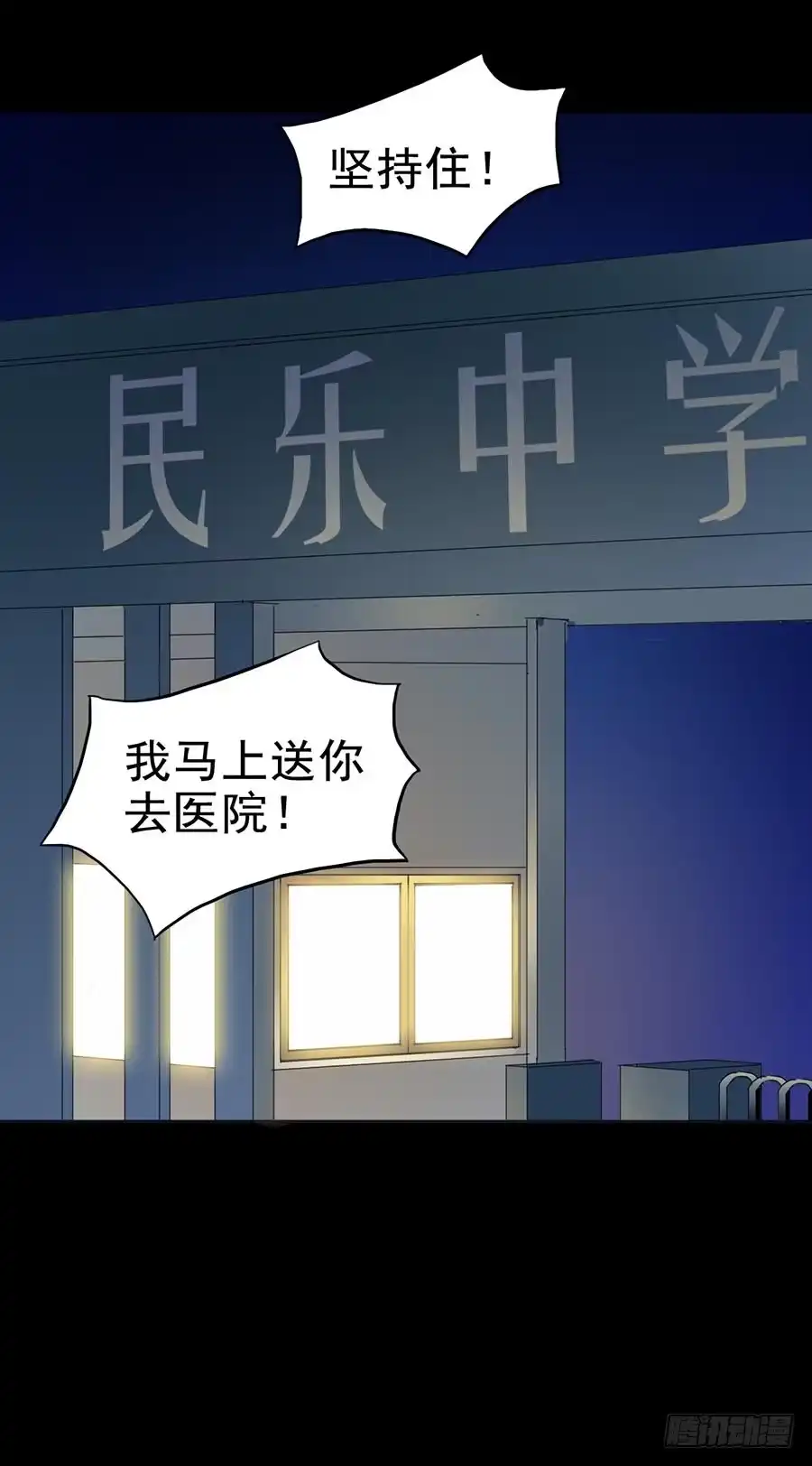 《恶灵调教女王》Part25·狐妖的过去之卷（一 第5页
