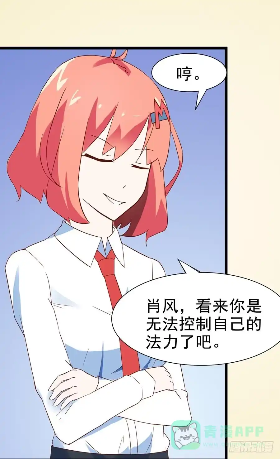 《恶灵调教女王》Part25·狐妖的过去之卷（一 第11页