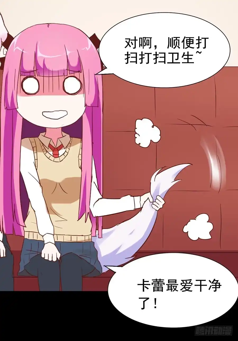《恶灵调教女王》Part25·狐妖的过去之卷（一 第19页