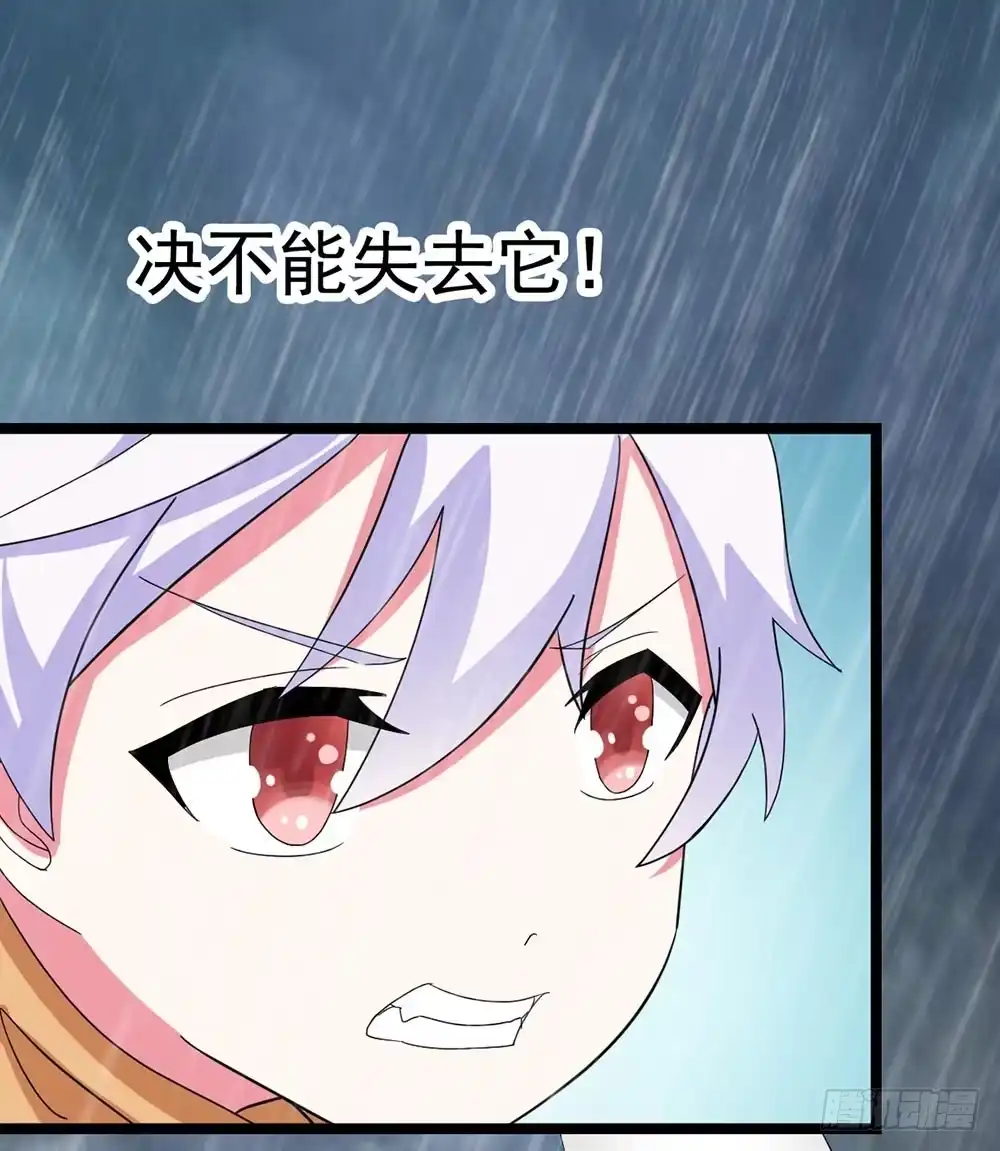 《恶灵调教女王》Part25·狐妖的过去之卷（二 第24页