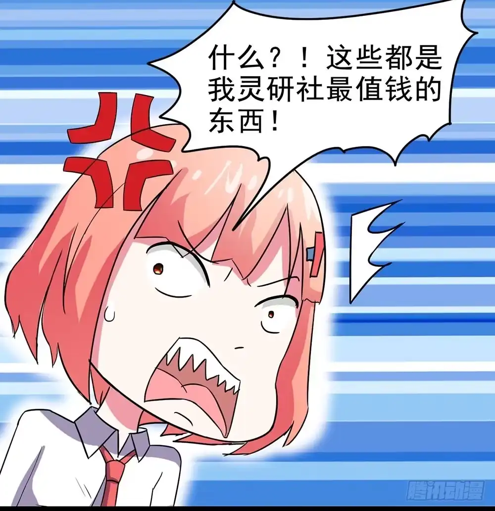 《恶灵调教女王》Part25·狐妖的过去之卷（二 第15页