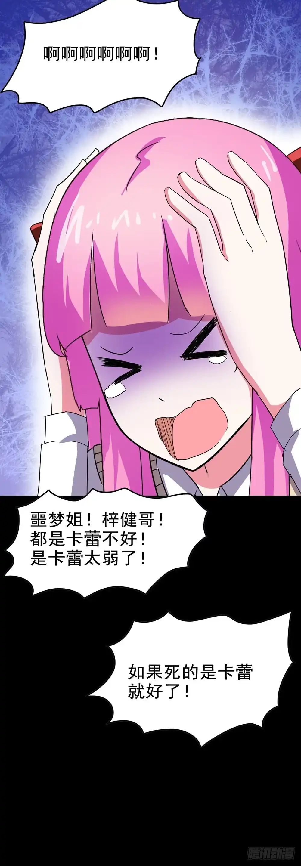 《恶灵调教女王》Part25·狐妖的过去之卷（二 第54页