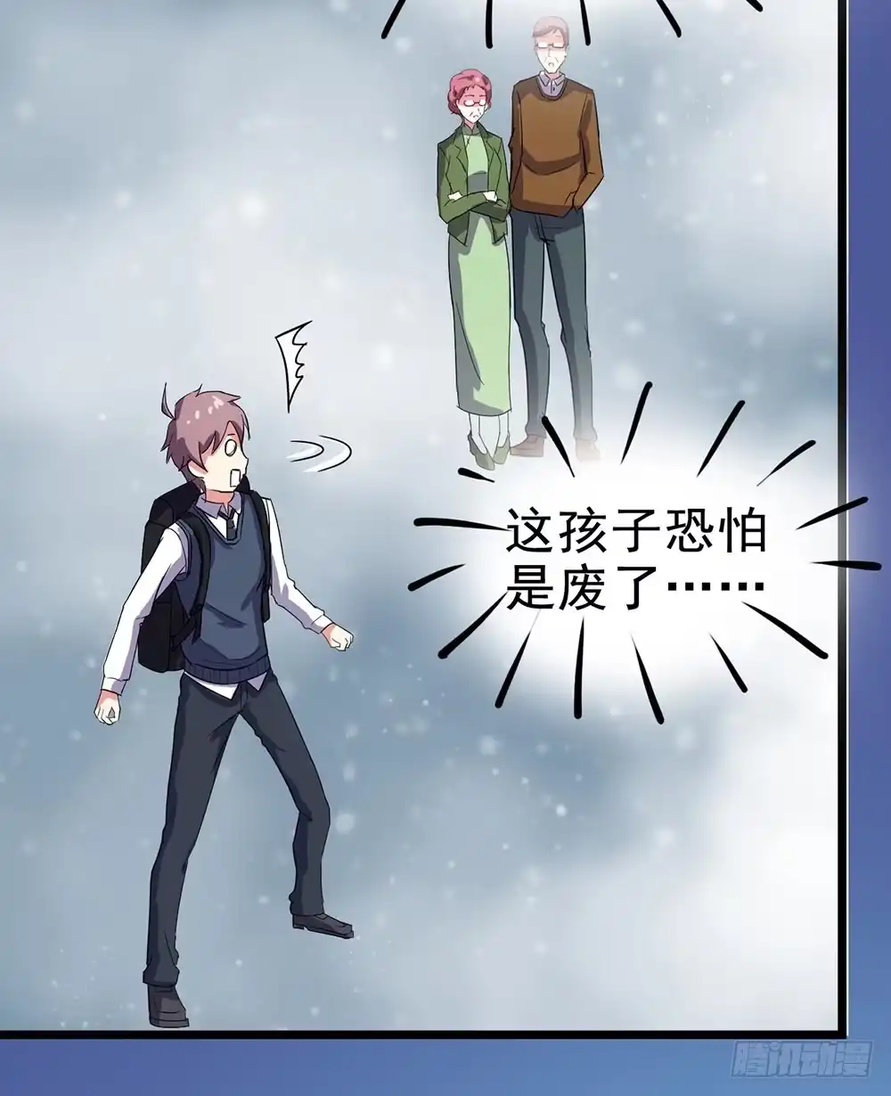 《恶灵调教女王》Part25·狐妖的过去之卷（二 第44页