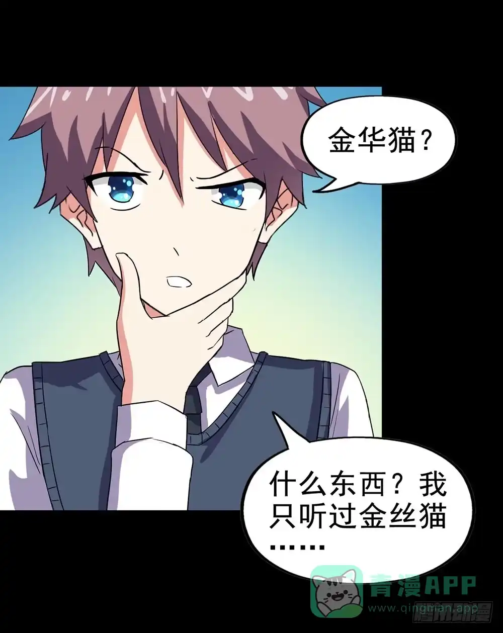 《恶灵调教女王》Part25·狐妖的过去之卷（二 第11页