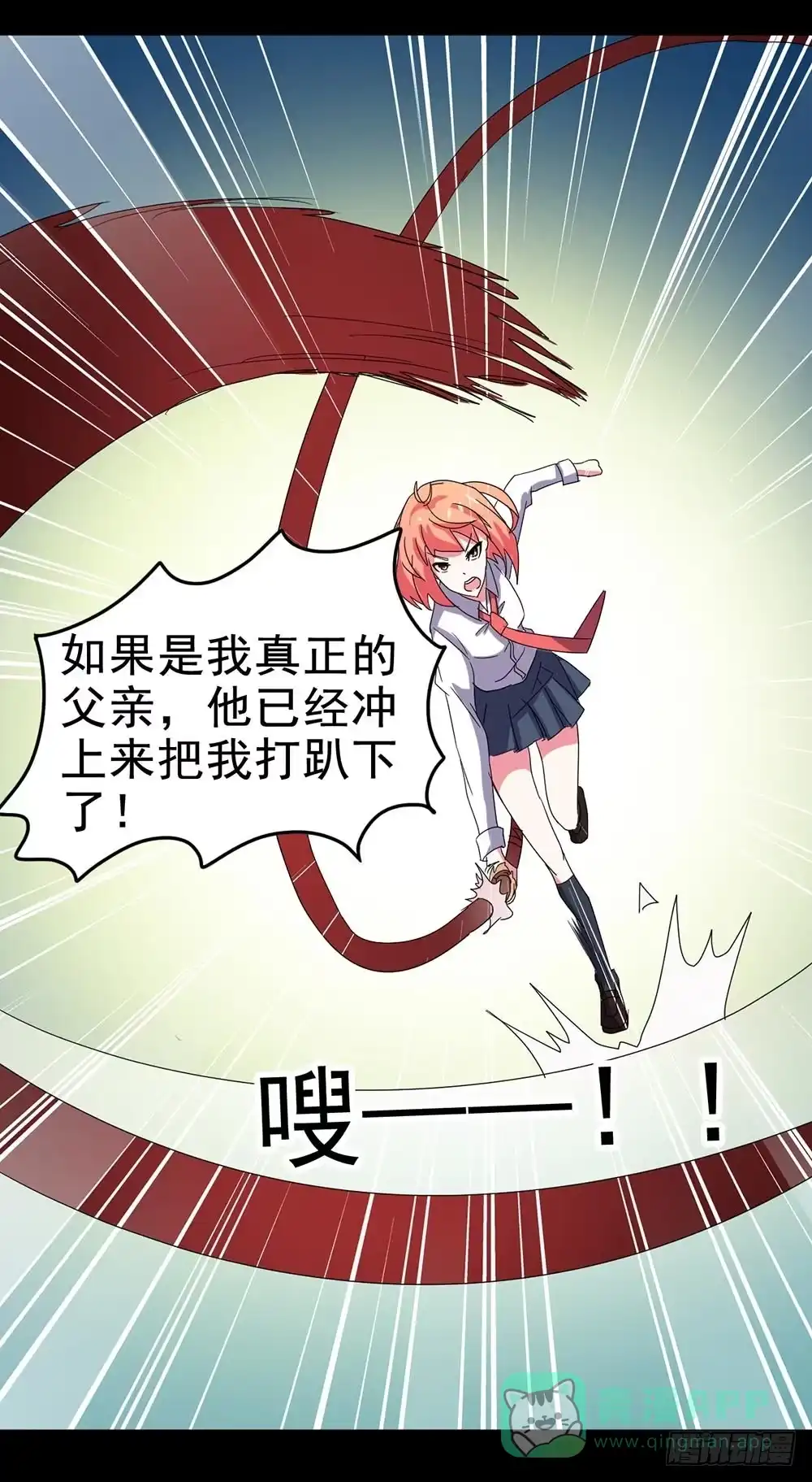 《恶灵调教女王》Part25·狐妖的过去之卷（二 第56页