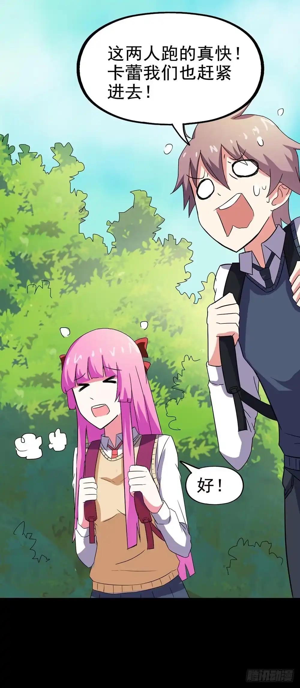 《恶灵调教女王》Part25·狐妖的过去之卷（二 第37页