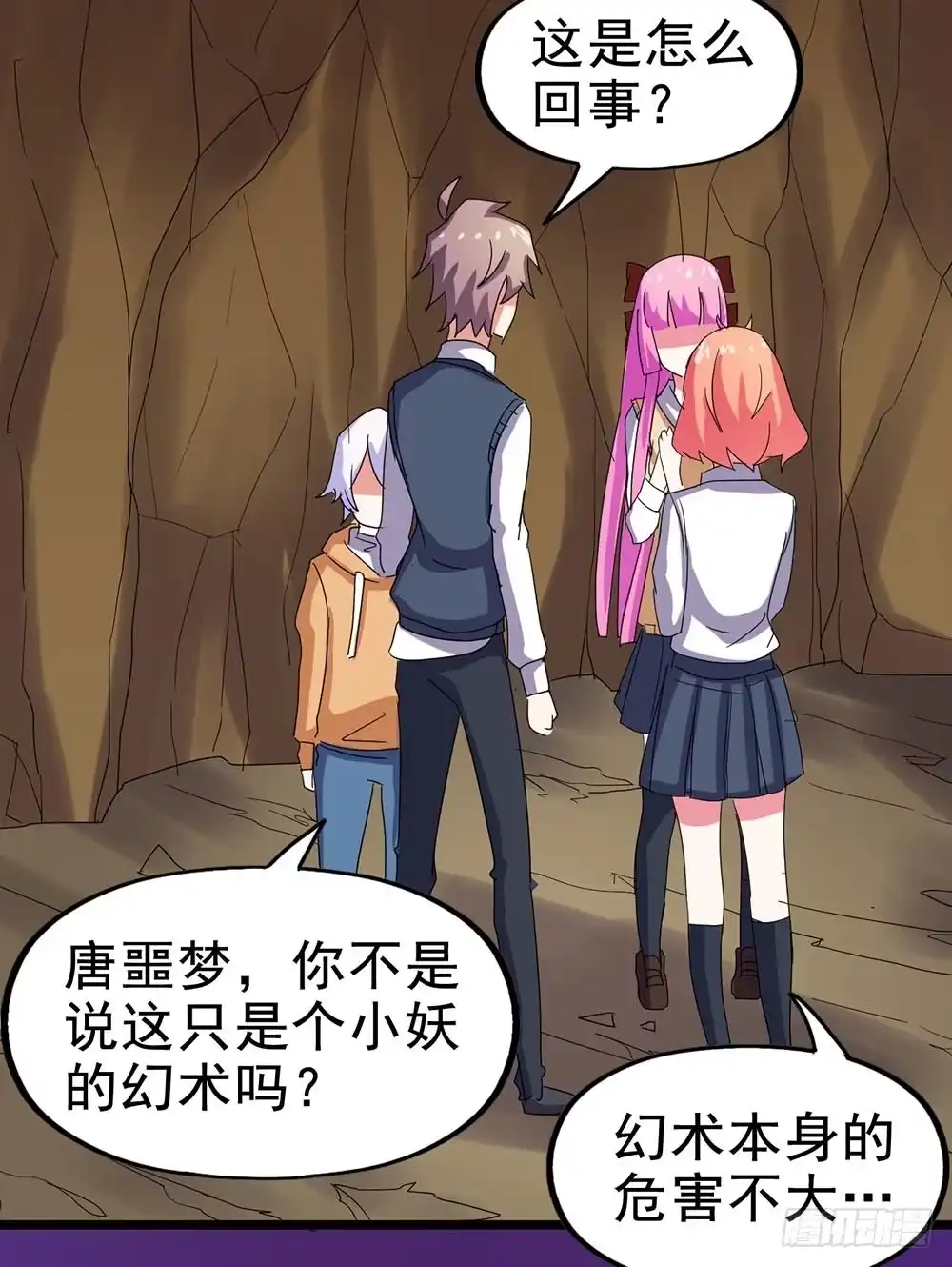 《恶灵调教女王》Part25·狐妖的过去之卷（二 第68页