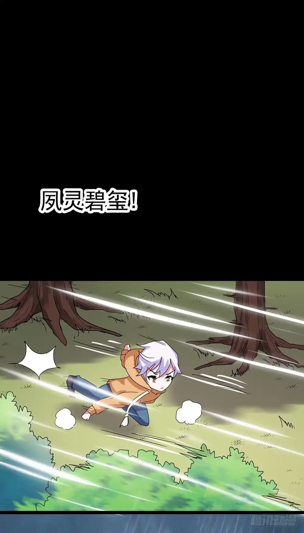 《恶灵调教女王》Part25·狐妖的过去之卷（二 第23页