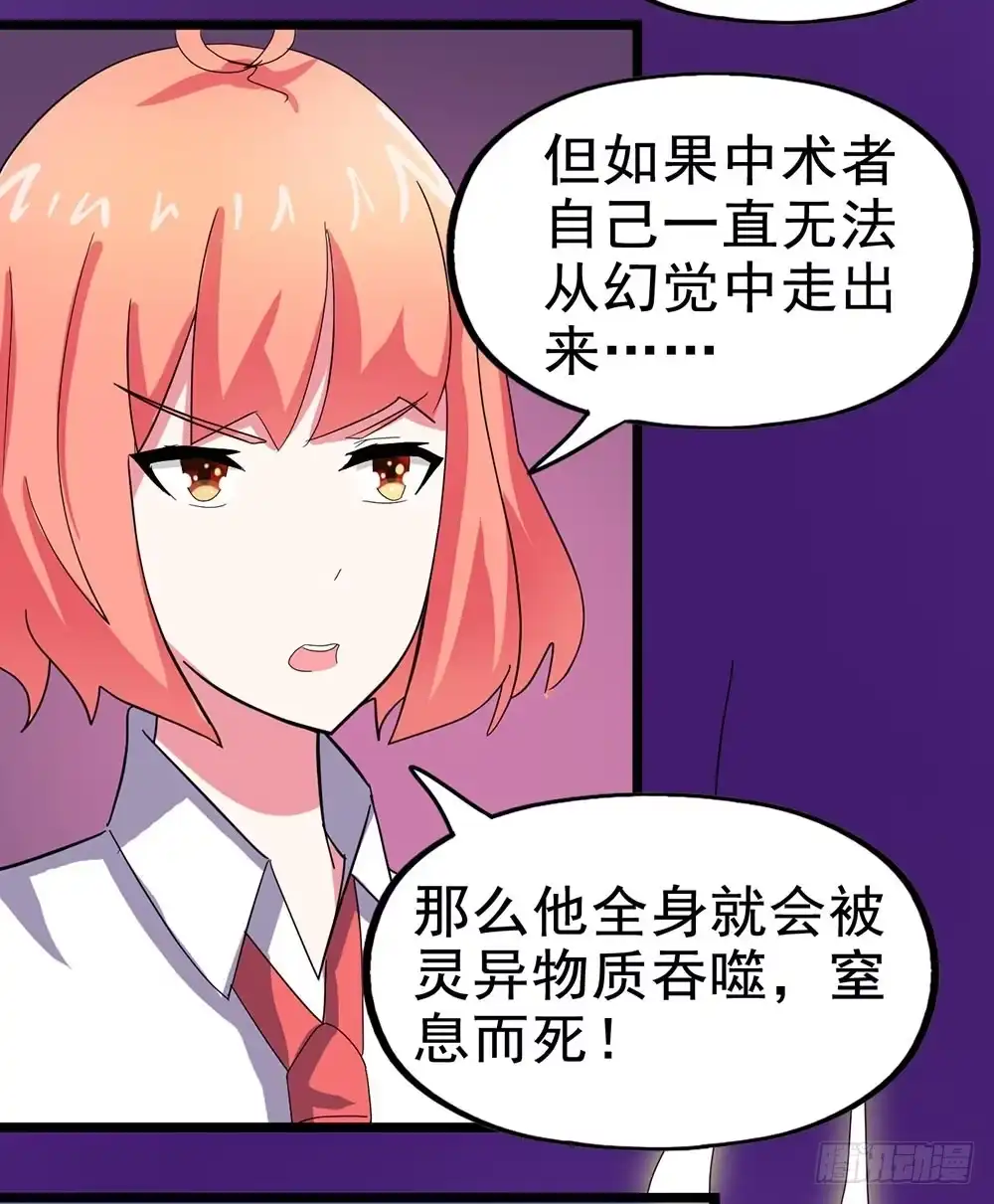 《恶灵调教女王》Part25·狐妖的过去之卷（二 第69页