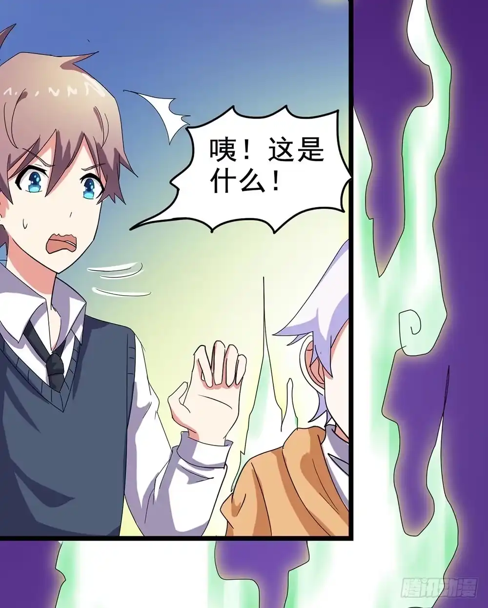 《恶灵调教女王》Part25·狐妖的过去之卷（二 第70页