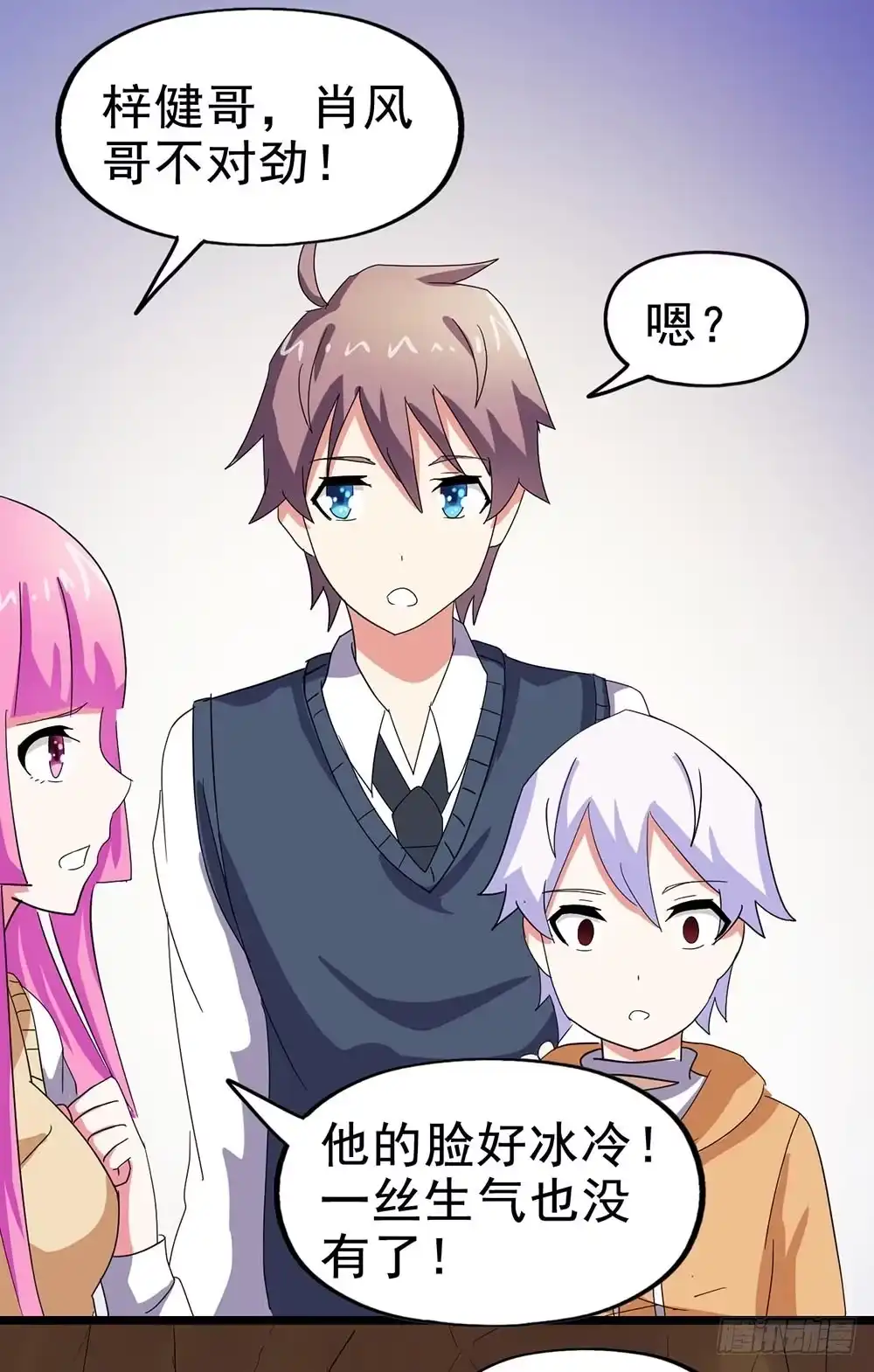《恶灵调教女王》Part25·狐妖的过去之卷（二 第67页