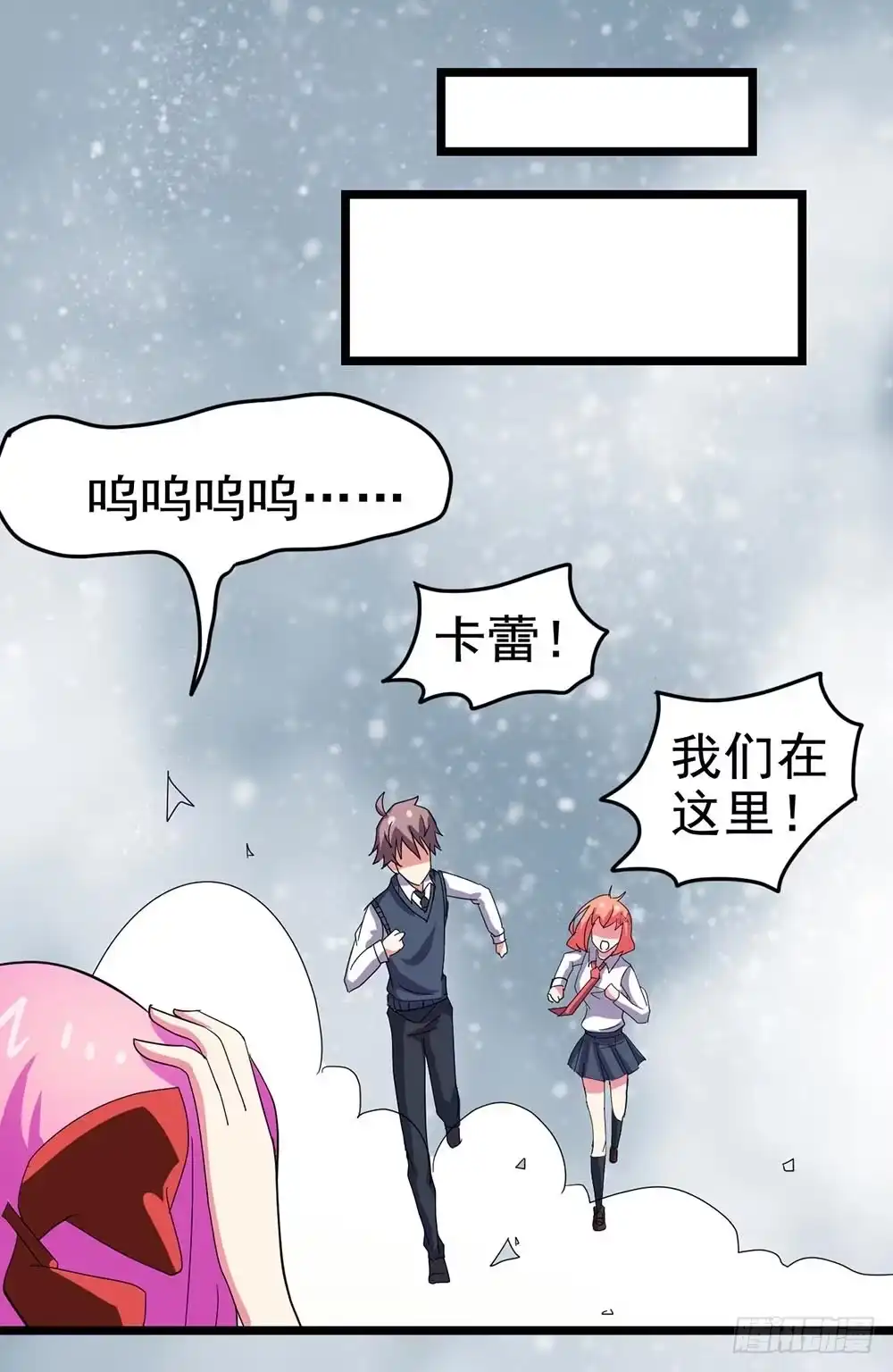 《恶灵调教女王》Part25·狐妖的过去之卷（二 第59页