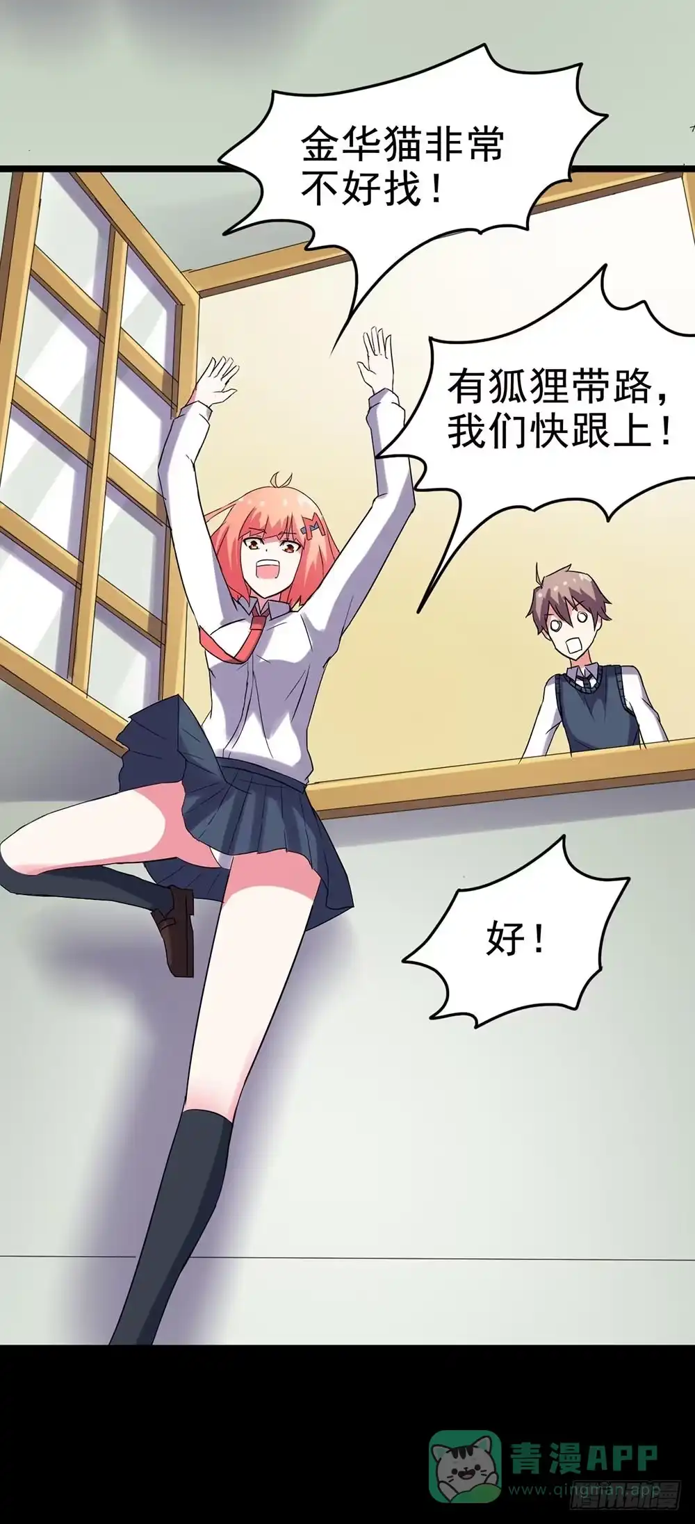 《恶灵调教女王》Part25·狐妖的过去之卷（二 第21页