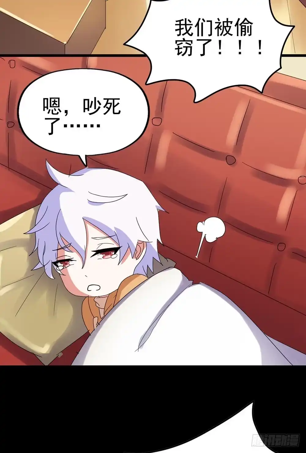 《恶灵调教女王》Part25·狐妖的过去之卷（二 第5页