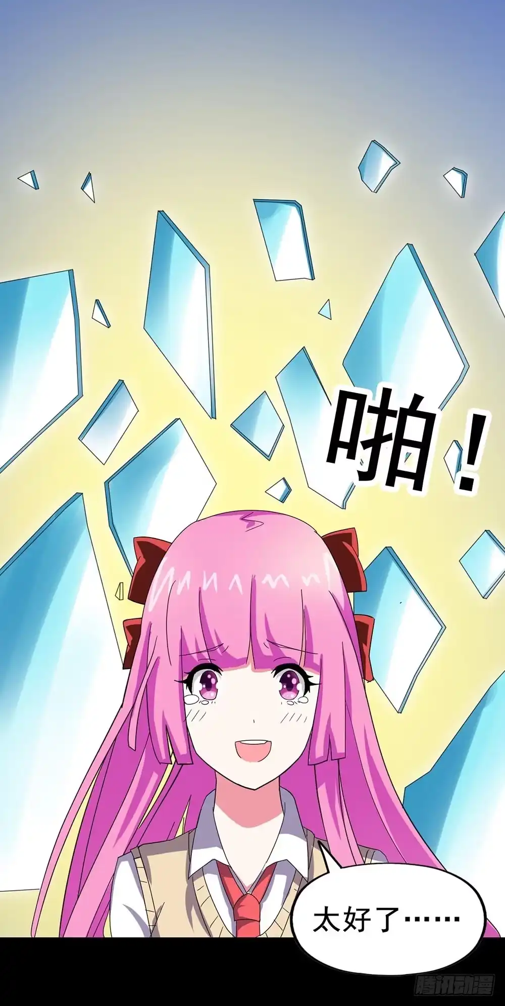 《恶灵调教女王》Part25·狐妖的过去之卷（二 第62页