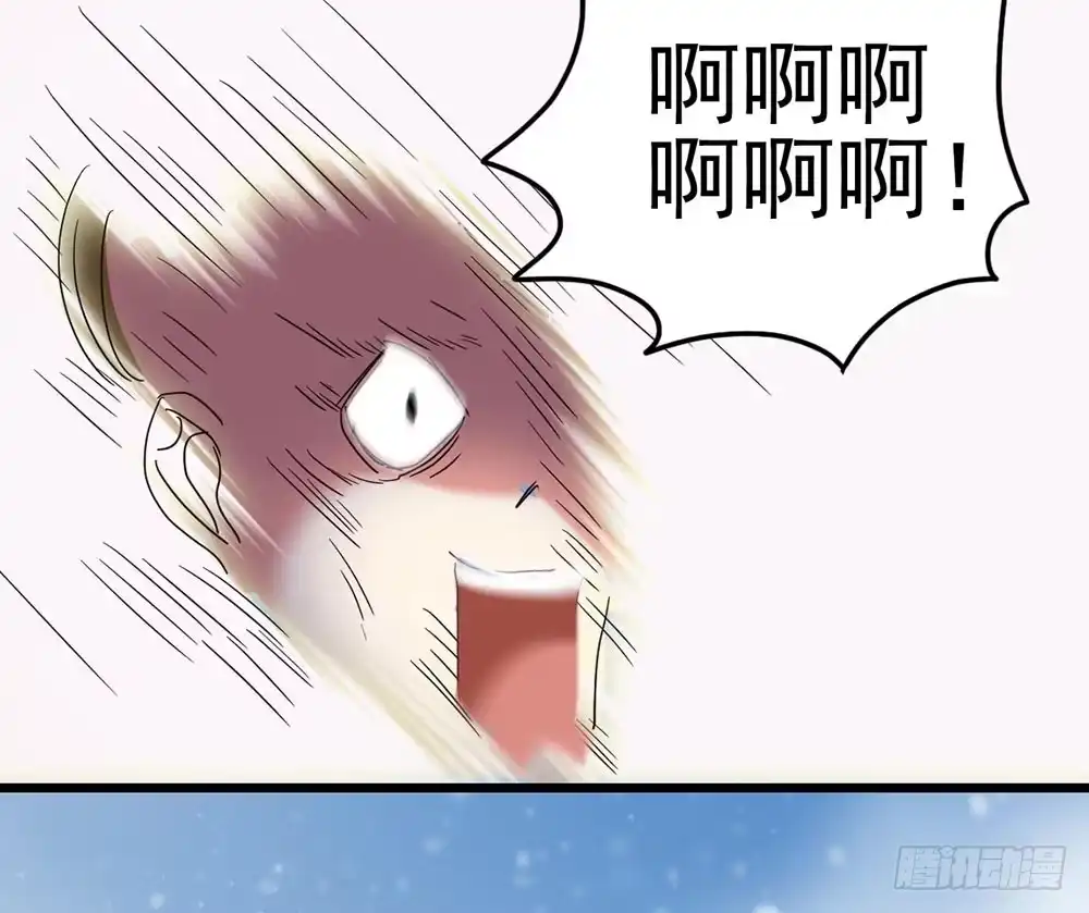 《恶灵调教女王》Part25·狐妖的过去之卷（二 第78页