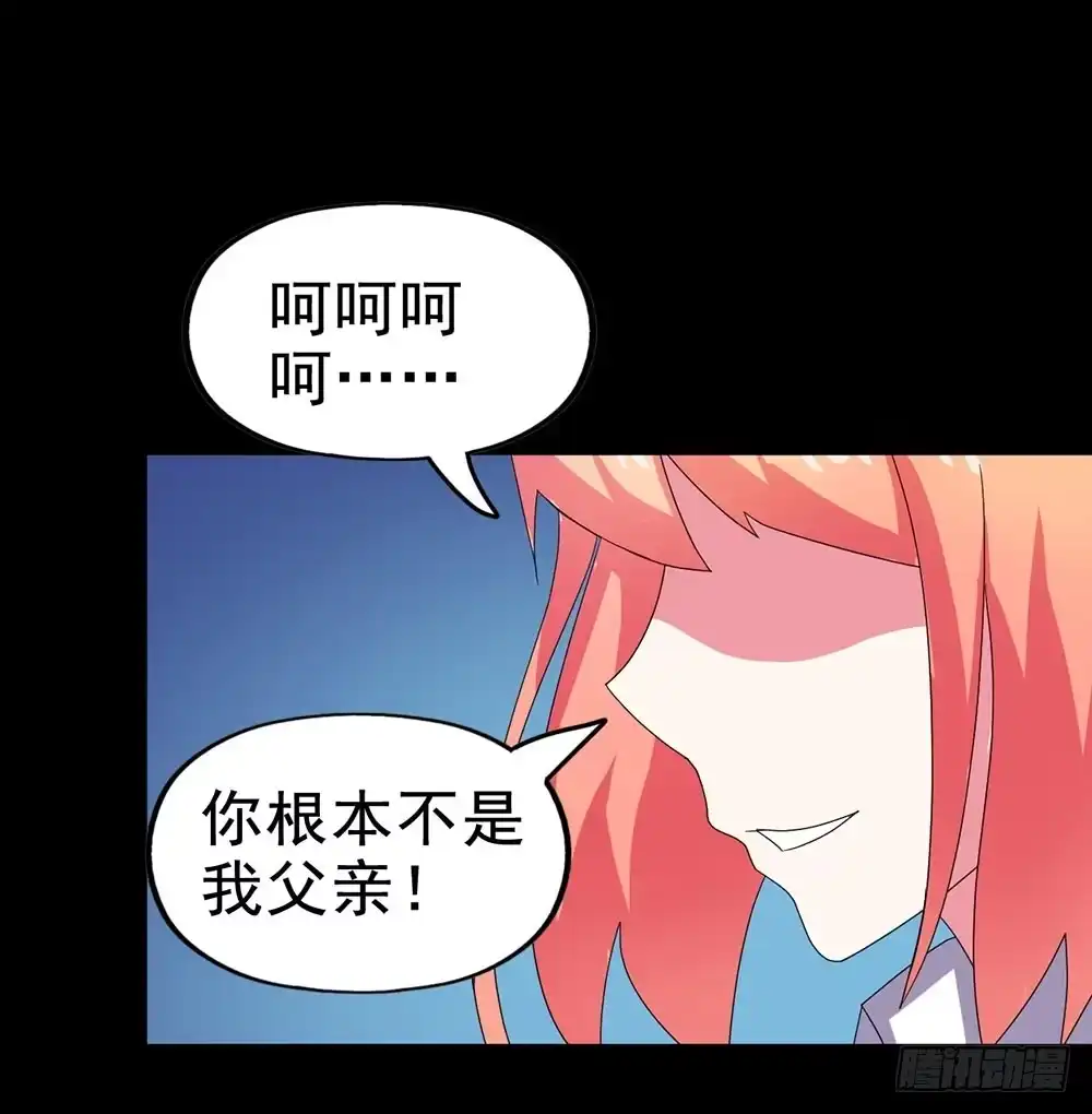 《恶灵调教女王》Part25·狐妖的过去之卷（二 第55页