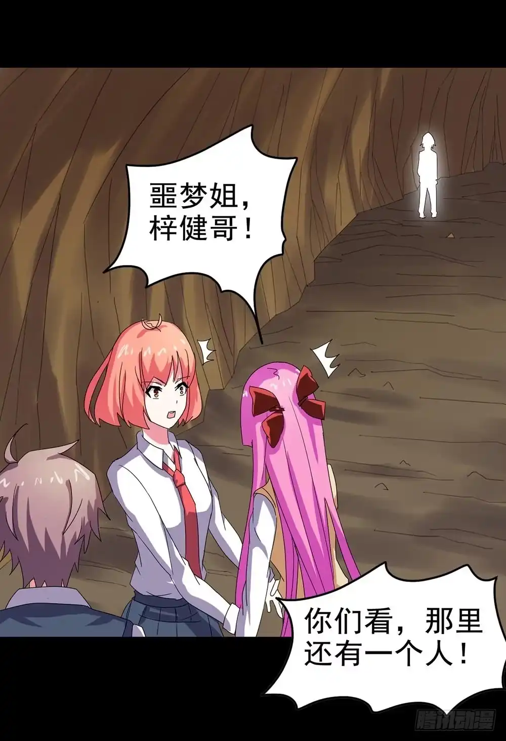 《恶灵调教女王》Part25·狐妖的过去之卷（二 第64页