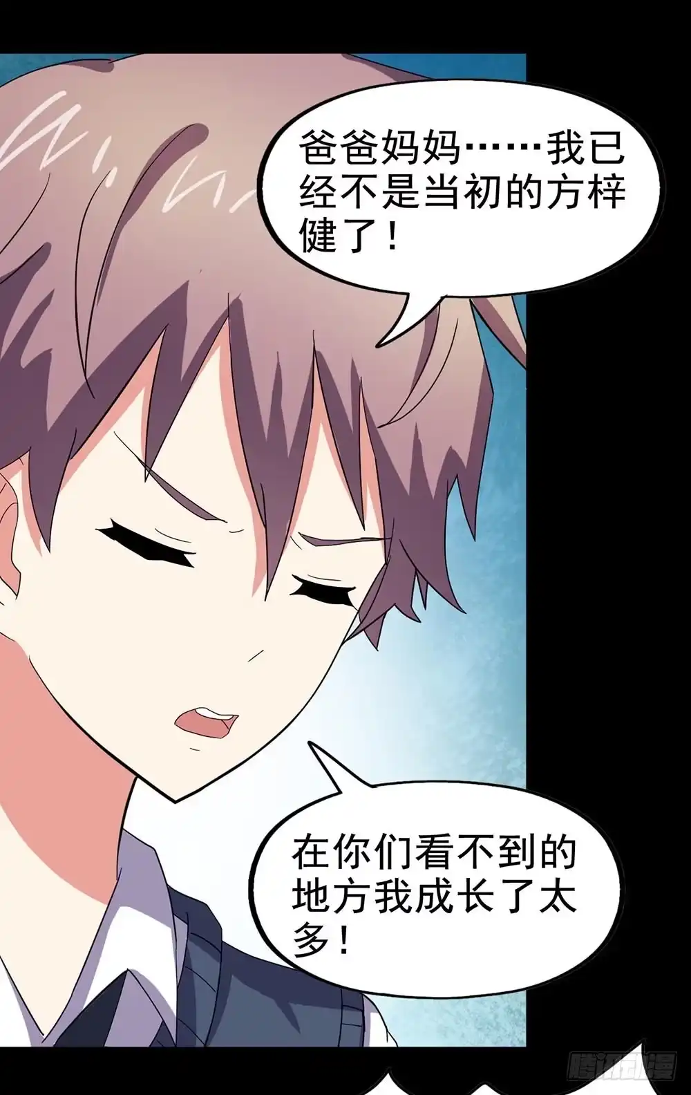 《恶灵调教女王》Part25·狐妖的过去之卷（二 第57页
