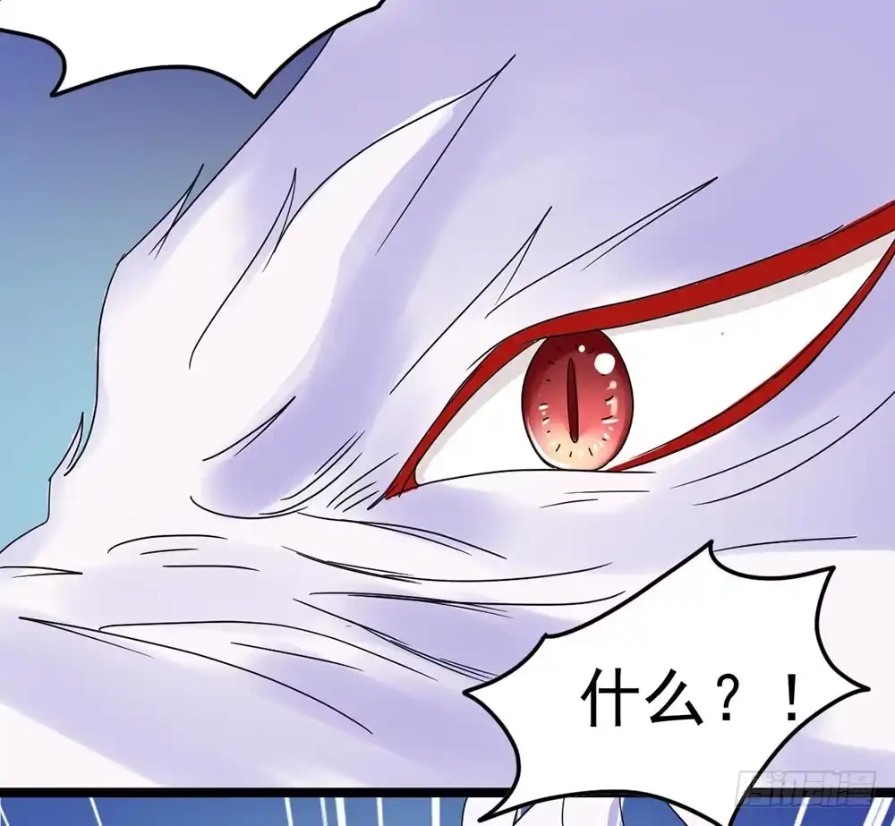 《恶灵调教女王》Part25·狐妖的过去之卷（二 第25页