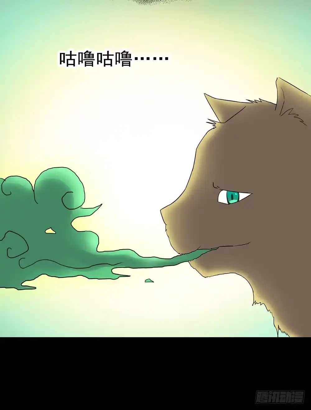 《恶灵调教女王》Part25·狐妖的过去之卷（二 第40页