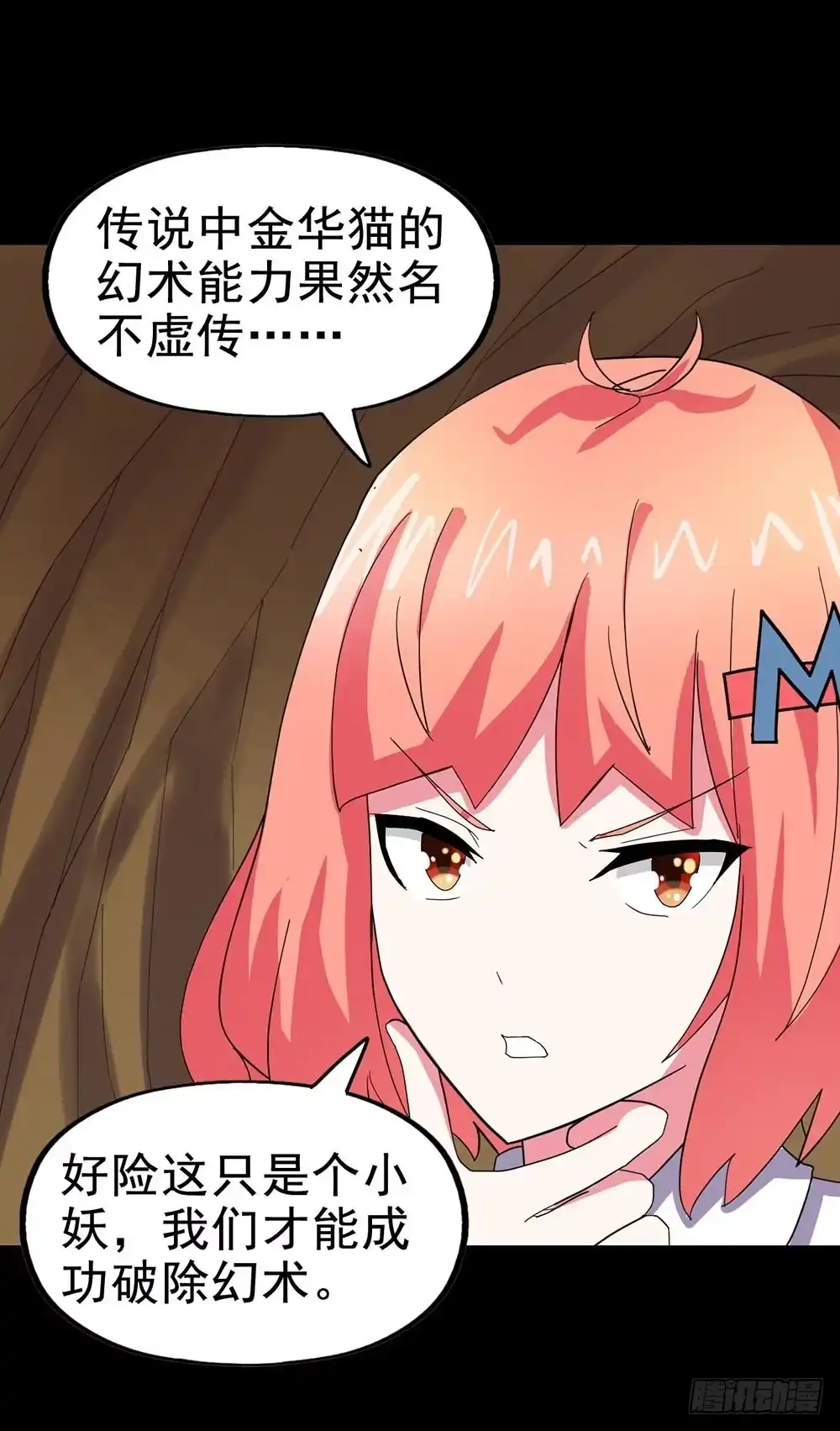《恶灵调教女王》Part25·狐妖的过去之卷（二 第63页