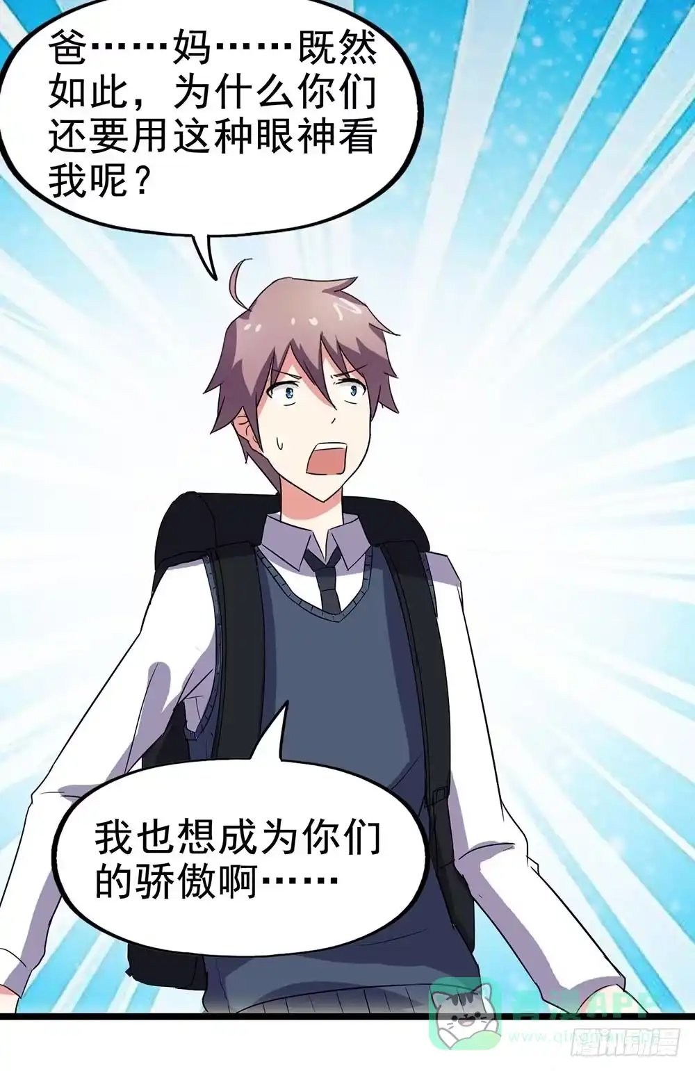 《恶灵调教女王》Part25·狐妖的过去之卷（二 第46页