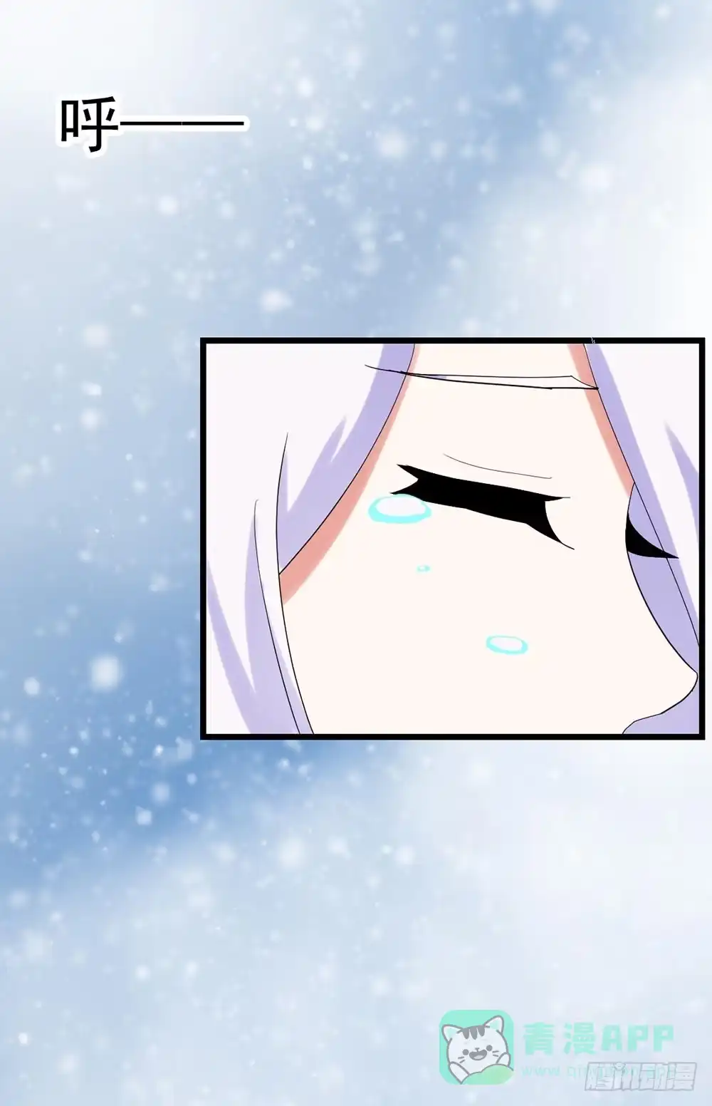 《恶灵调教女王》Part25·狐妖的过去之卷（二 第81页