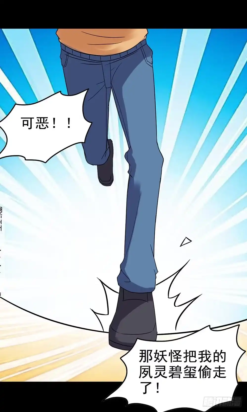 《恶灵调教女王》Part25·狐妖的过去之卷（二 第18页