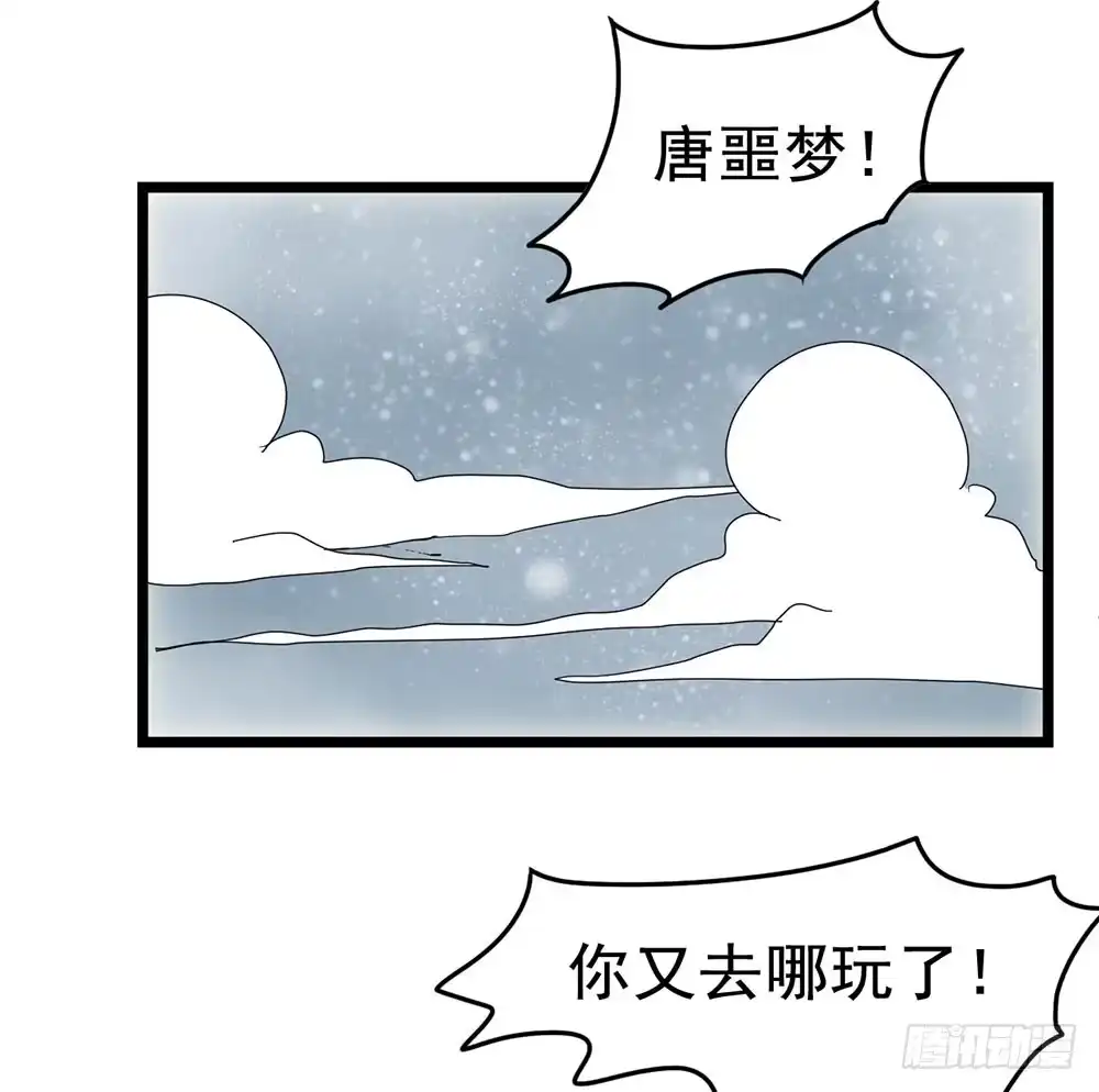 《恶灵调教女王》Part25·狐妖的过去之卷（二 第47页