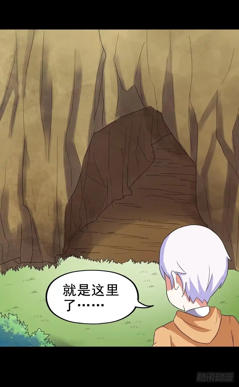《恶灵调教女王》Part25·狐妖的过去之卷（二 第33页