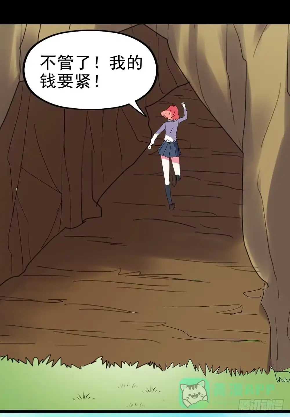 《恶灵调教女王》Part25·狐妖的过去之卷（二 第36页
