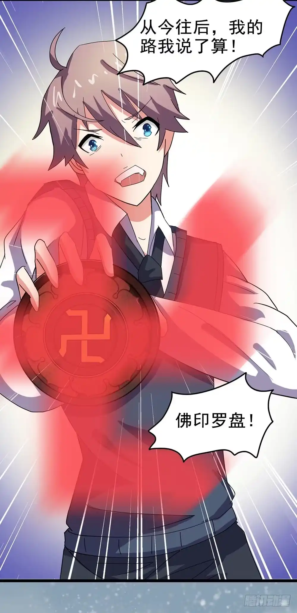《恶灵调教女王》Part25·狐妖的过去之卷（二 第58页