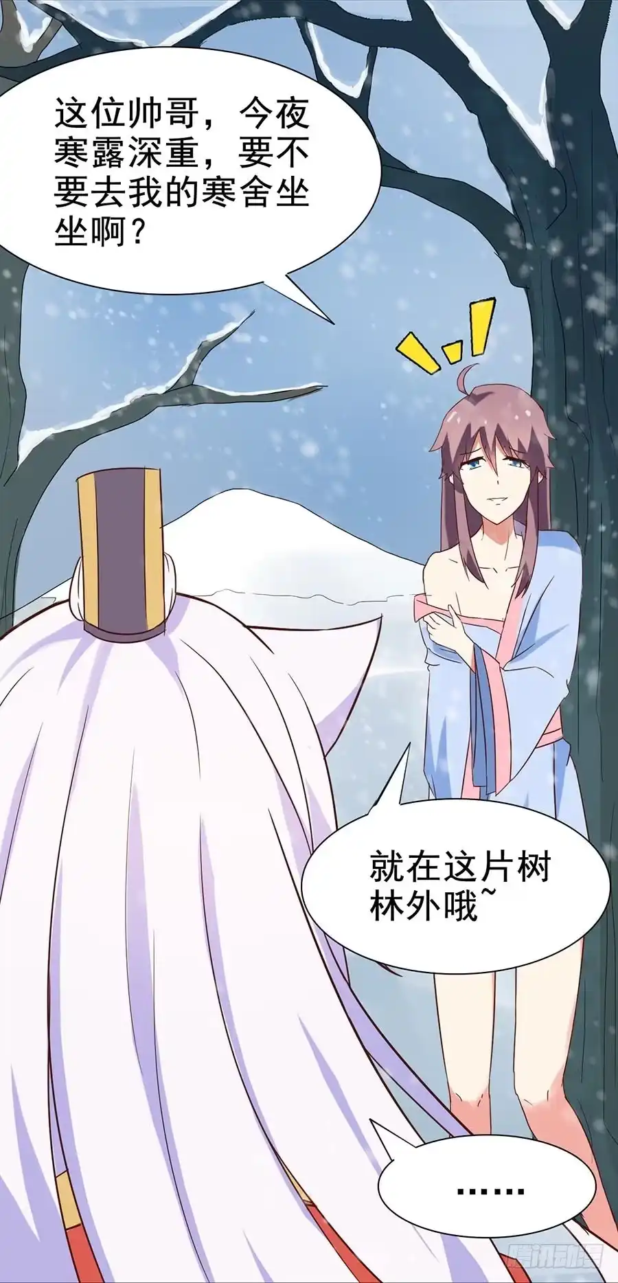 《恶灵调教女王》Part25·狐妖的过去之卷（三 第38页